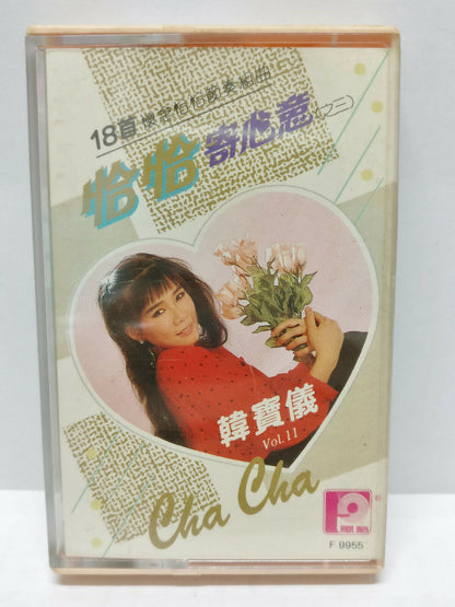 Taiwan Han Bao Yi 韩宝仪 韓寶儀 磁带 卡带 Cha Cha 1989 Malaysia Cassette CT318