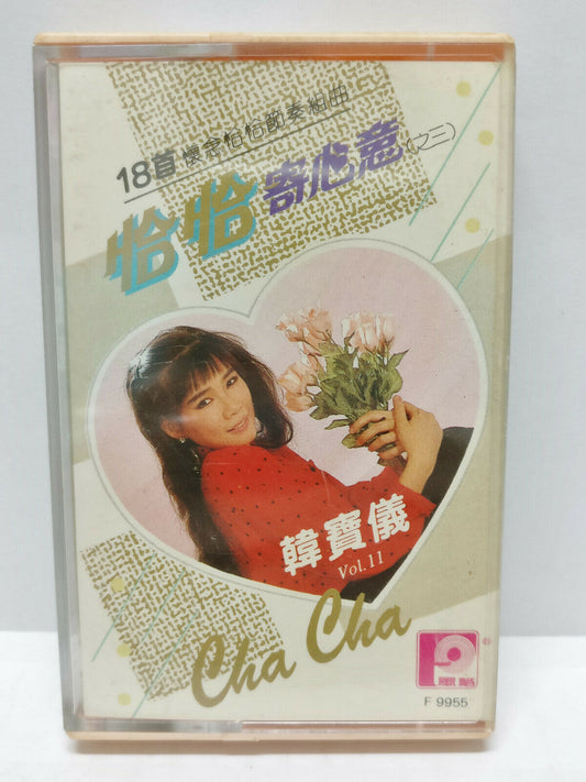 Taiwan Han Bao Yi 韩宝仪 韓寶儀 磁带 卡带 Cha Cha 1989 Malaysia Cassette CT318