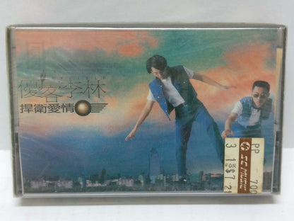 Sealed Taiwan Ukulele You Ke Li Lin 优客李林 卡帶 磁帶 1994 Malaysia Cassette (CT361)