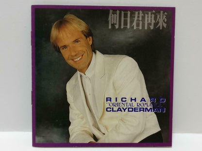 Richard Claydeman Oriental Romance 何日君再来 1990 Rare BMG Japan CD CDS488