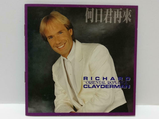 Richard Claydeman Oriental Romance 何日君再来 1990 Rare BMG Japan CD CDS488