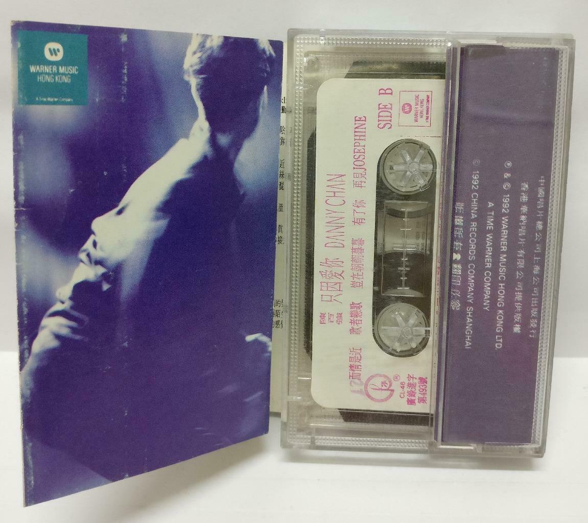 Hong Kong Danny Chan 陈百强 只因爱你 卡帶 磁帶 1992 China Shanghai Chinese Cassette (CT416)