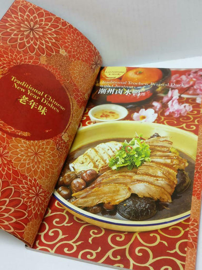 A Blissful Reunion Bilingual Chinese Dishes Food New Year Cookbook 过年烹饪食谱 C2264