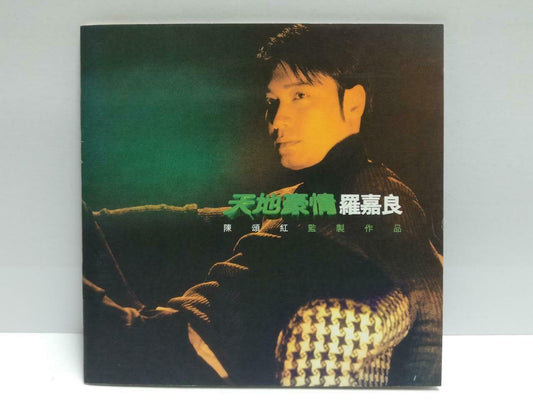 Hong Kong Gallen Lo 罗嘉良 天地豪情 OST 1998 24Bit Chinese CD (CDS030)
