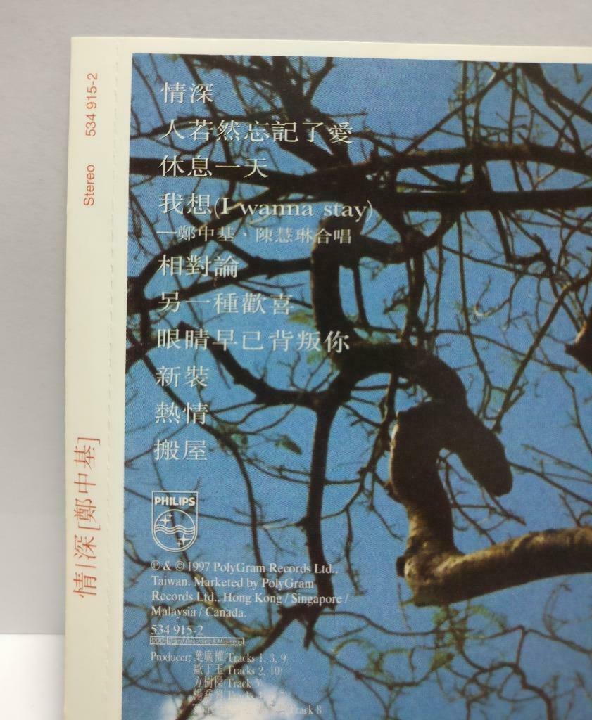 Hong Kong Ronald Cheng 郑中基 情深 1997 Asia Canada Chinese CD (CDS038)