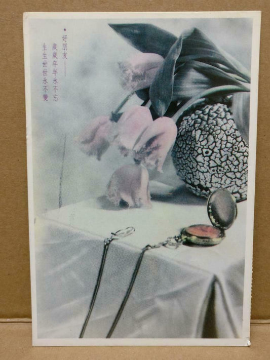 Used LUCKYPIGEON Vintage Flowers Locket Necklace Taiwan Postcard (C1816)