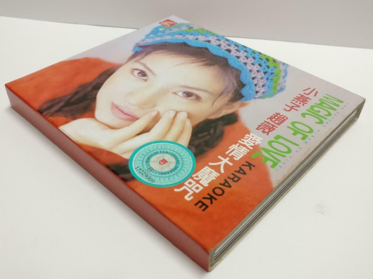 China Vicki Zhao Wei 赵薇爱情大魔咒1999 Singapore Karaoke Chinese