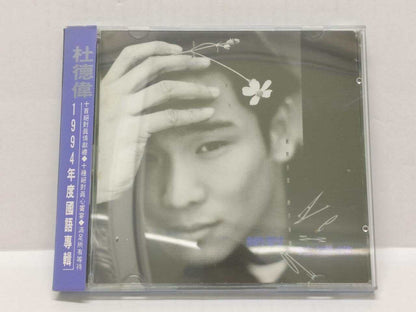 LK888 Hong Kong Alex To Du De Wei 杜德伟 With OBI 1994 Taiwan CD Chinese  (CD202)
