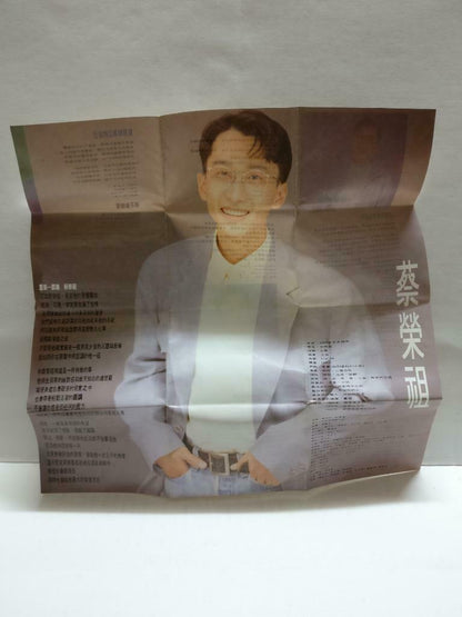 Singapore Cai Rong Zu 蔡荣祖 这里有爱等我回来 卡帶 磁帶 1992 Malaysia Chinese Cassette CT831