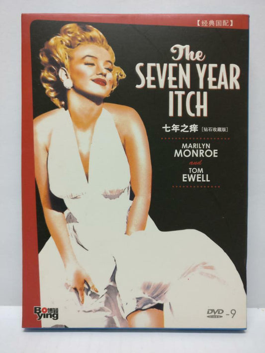 DVD Movie The Seven Year Itch Marilyn Monroe Rare China Eng/Ch Sub R6 (DVD109)