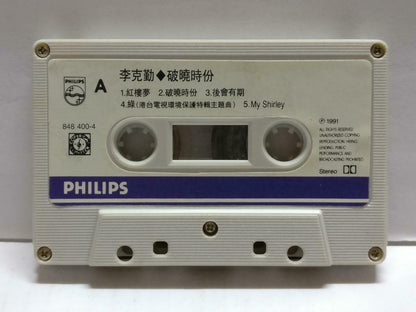 Hong Kong Hacken Lee 李克勤 破晓时份 卡帶 磁帶 1991 Rare Singapore Chinese Cassette CT797