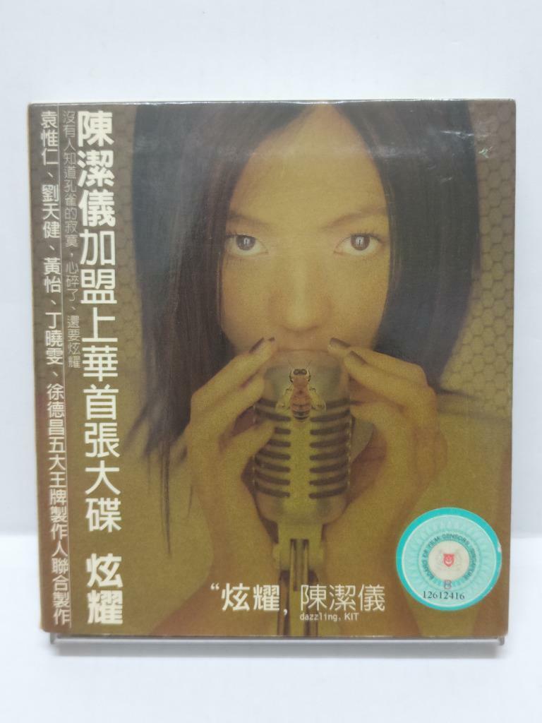 LK888 Singapore Kit Chan 陈洁仪 1999 Taiwan CD + Promo VCD Video CD Chinese (CD193)