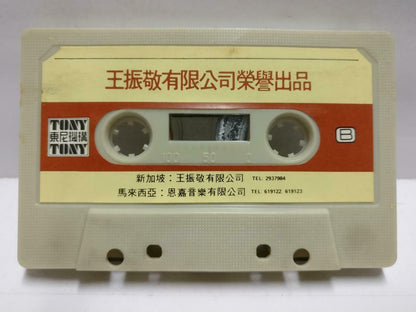 Taiwan Feng Fei Fei 鳳飛飛 风飞飞  磁带 卡带 爱你在心口难开 1981 Singapore Chinese Cassette CT584