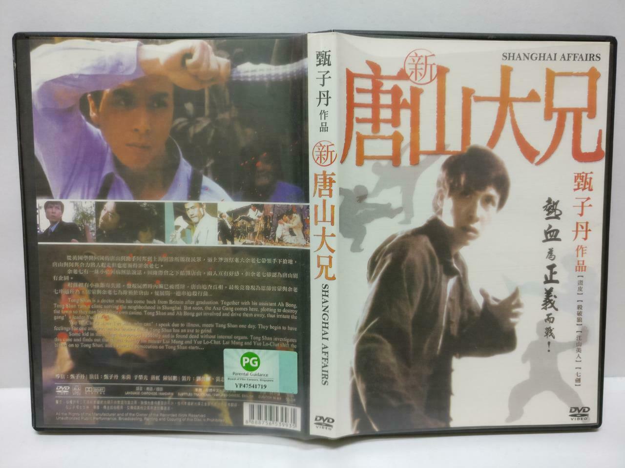 Hong Kong Movie Shanghai Affairs 唐山大兄 Donnie Yen 甄子丹 朱茵 DVD Eng Sub R0 (DVD094)