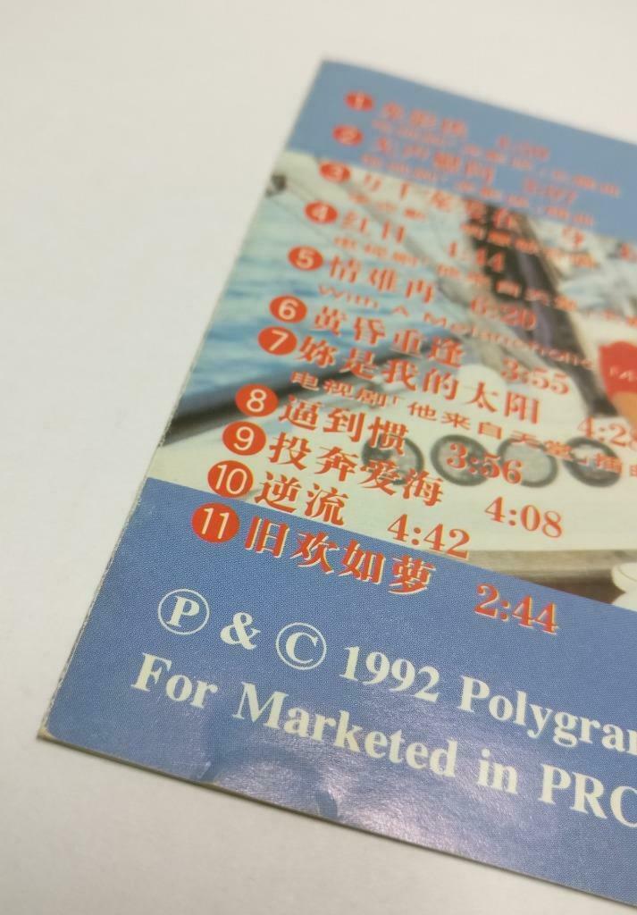 Hong Kong Hacken Lee 李克勤 红曰 龙影侠 OST 1992 China Only Chinese CD (CDS043)