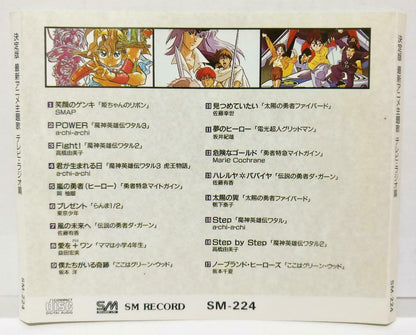 Japan Anime Cartoon OST Theme Songs 决定版 SMAP OBI Rare Taiwan SM CD (CD607)