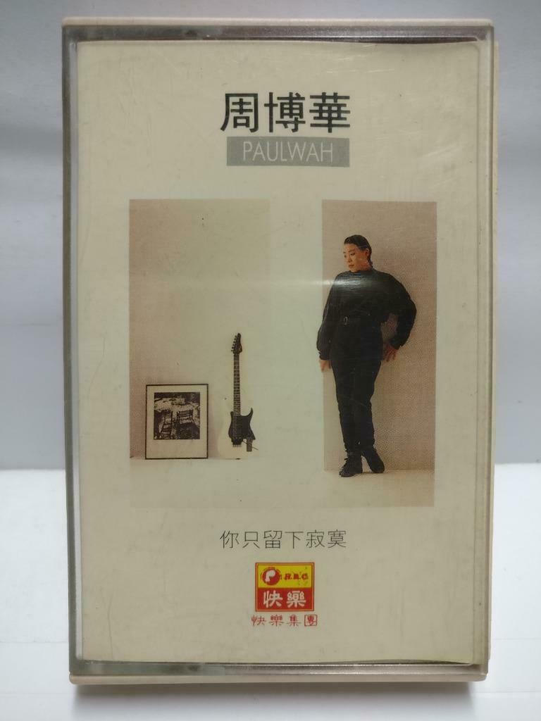 Rare Malaysia Paulwah 周博华 磁带 卡带 你只留下寂寞 爱我一辈子 1990 Chinese Cassette CT627