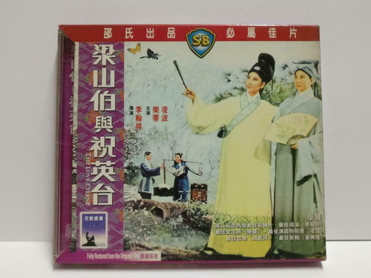 Shaw Brothers Movie Ling Po Le Di  凌波 乐蒂 梁山伯与祝英台 Chinese Video CD 2x VCD CD1048