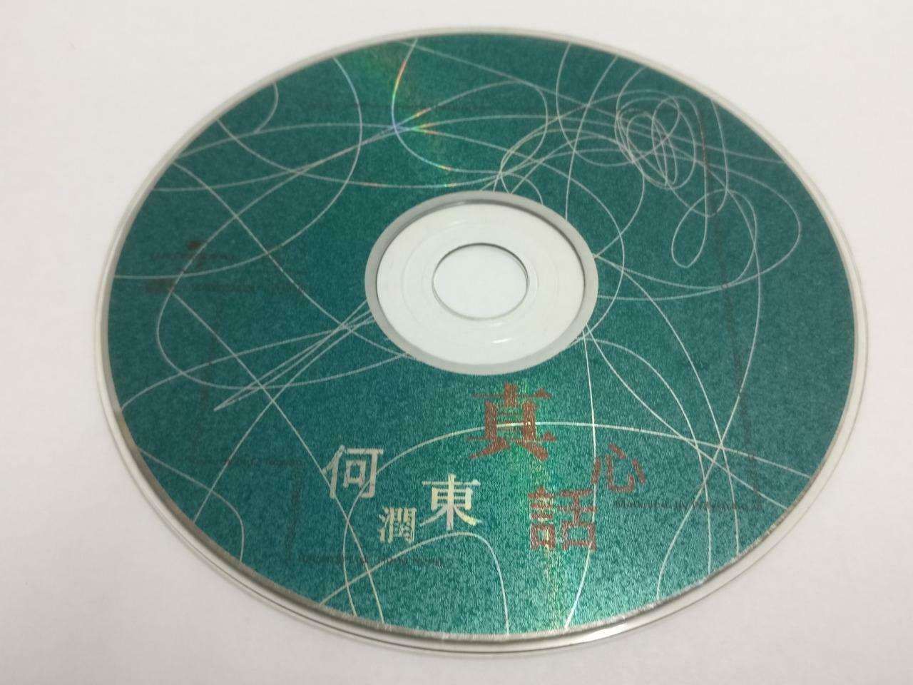 Rare Taiwan Peter Ho 何润东 真心话 1999 Asia Canada Chinese CD (CDS023)