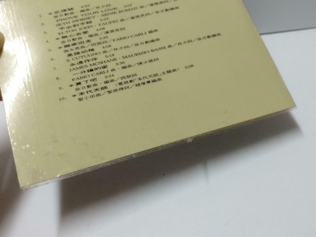 Rare Hong Kong Alex To 杜德偉 杜德伟 忘情号 1988 Rare Toshiba Japan Chinese CD CDS504