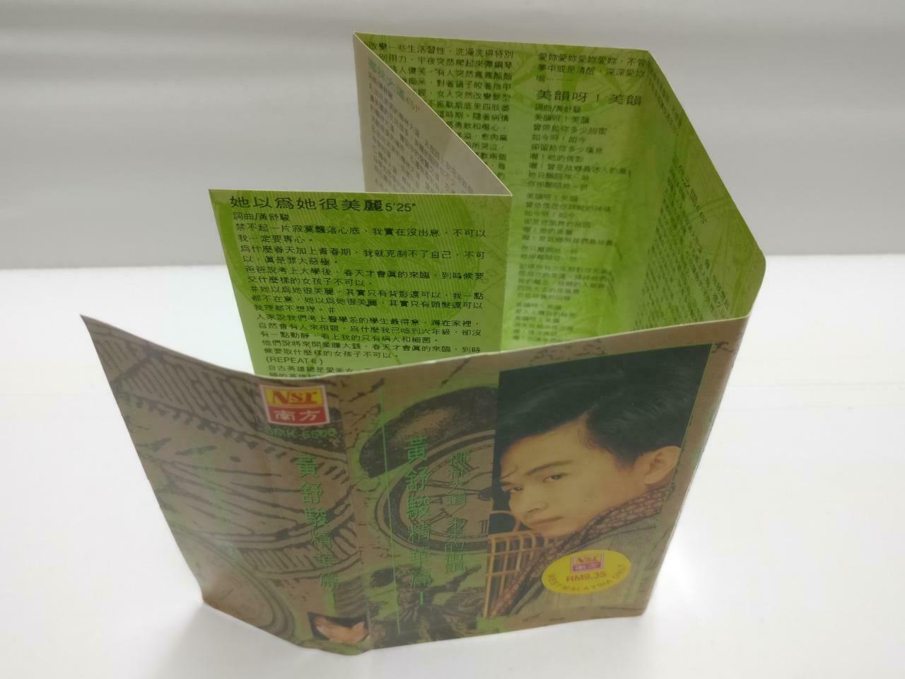 Taiwan Huang Shu Jun 黄舒骏 磁带 卡带 椰林大道 1994 Rare Malaysia Chinese Cassette CT642