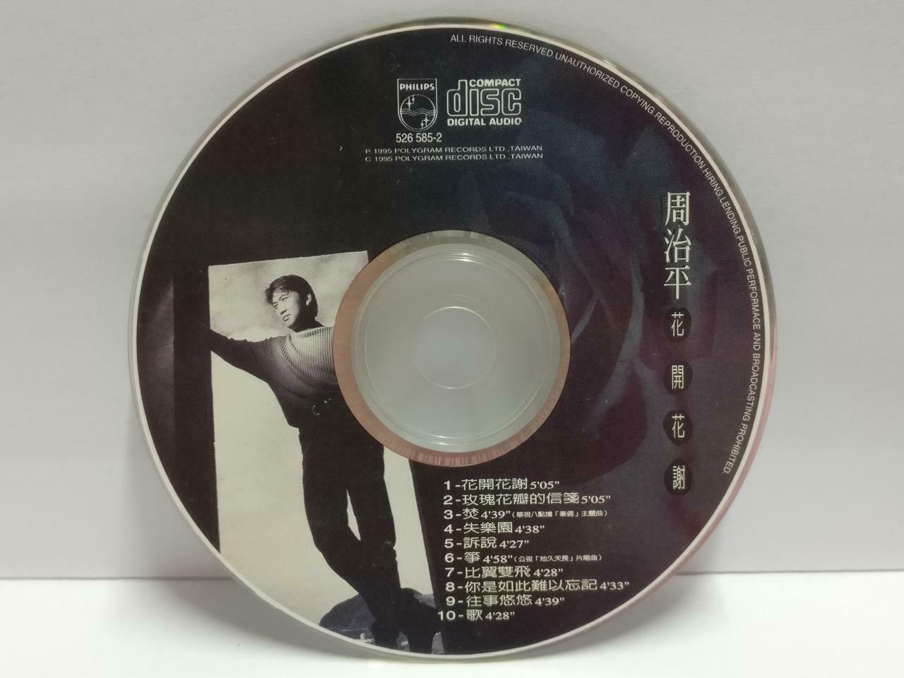 Taiwan Zhou Zhi Ping 周治平 花开花谢 With OBI 1995 Chinese CD (CDS100)