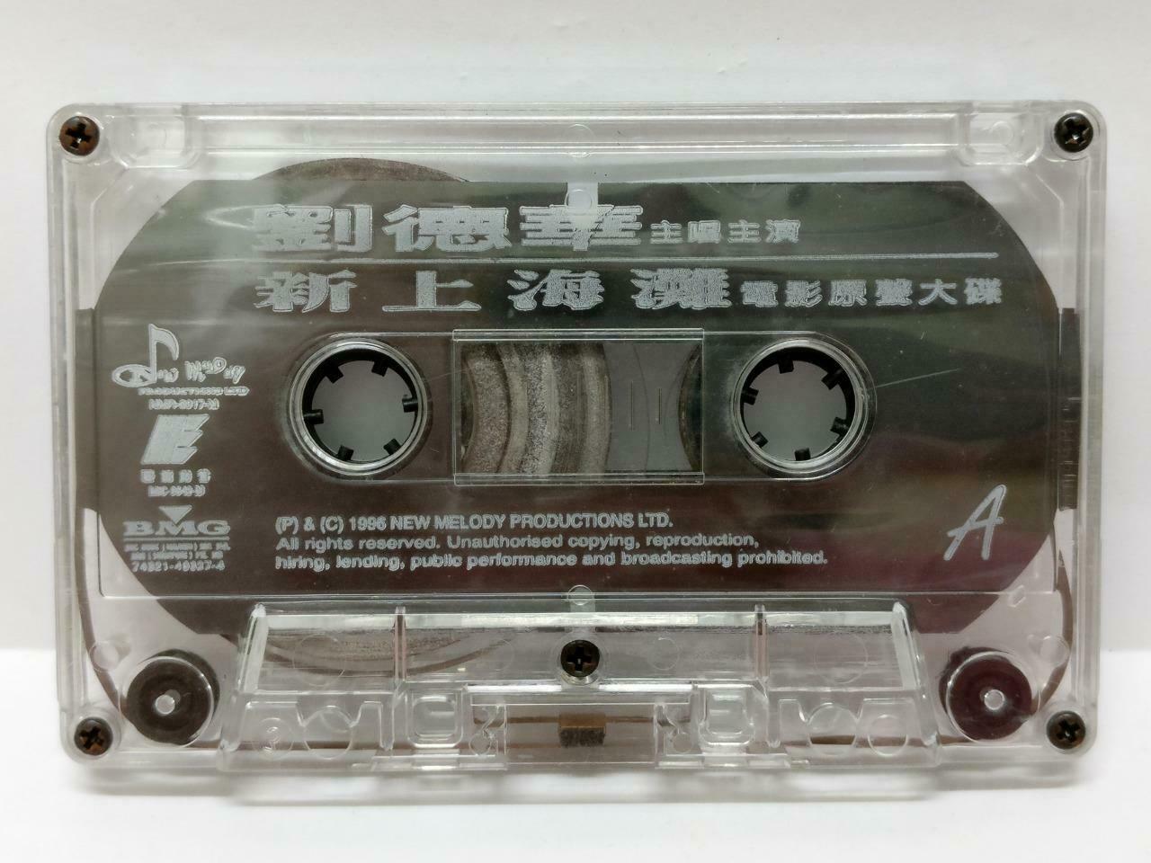 Hong Kong Andy Lau 刘德华 新上海滩 卡帶 磁帶 OST 1996 Malaysia BMG Chinese Cassette (CT387)