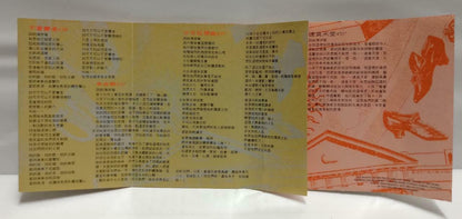 Taiwan Huang Shu Jun 黄舒骏  磁带 卡带 不要变老 1994 Rare Malaysia Chinese Cassette CT641