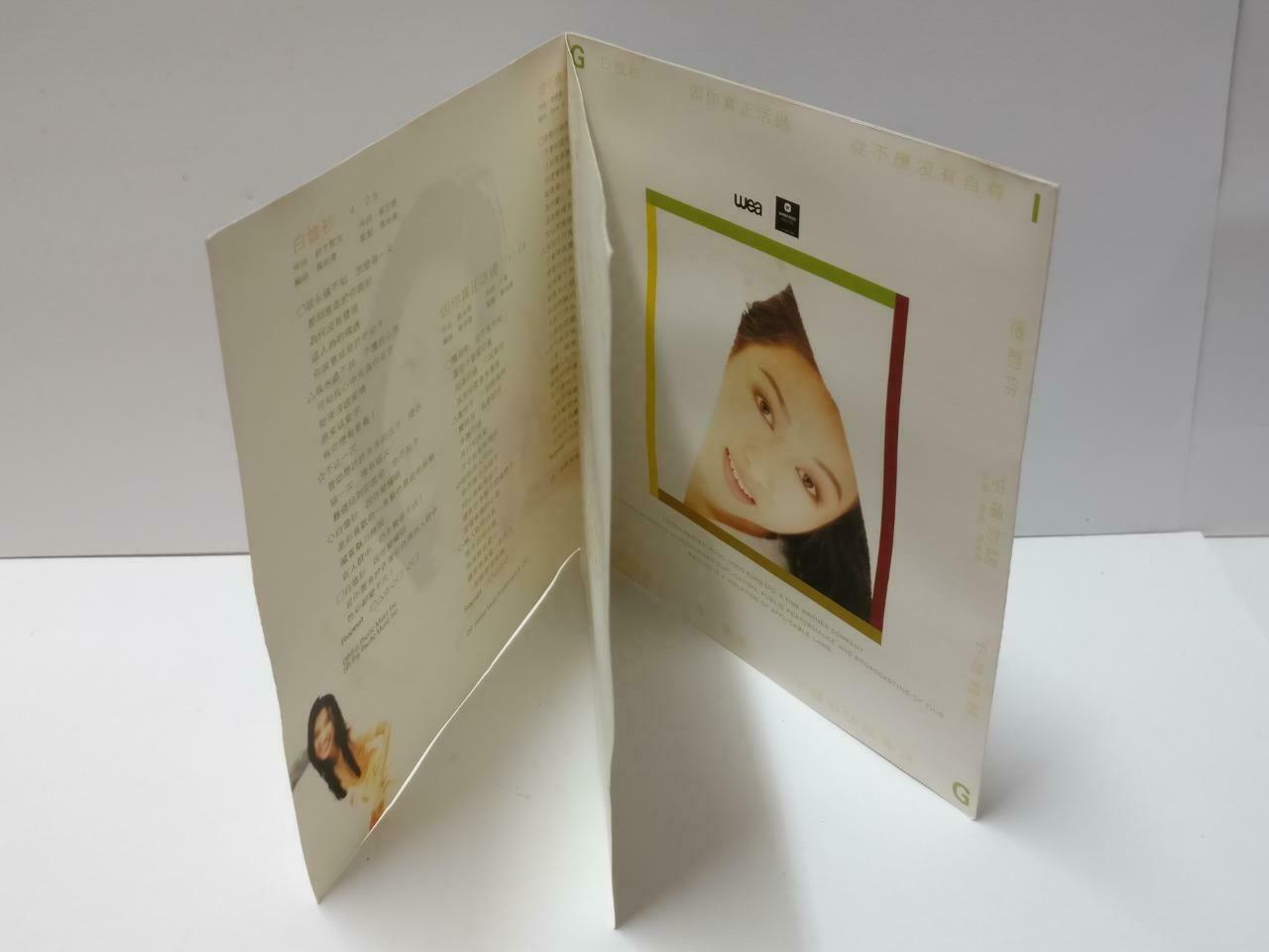 Hong Kong Gigi Lai 黎姿 不是娃娃 1994 Chinese CD CDS493
