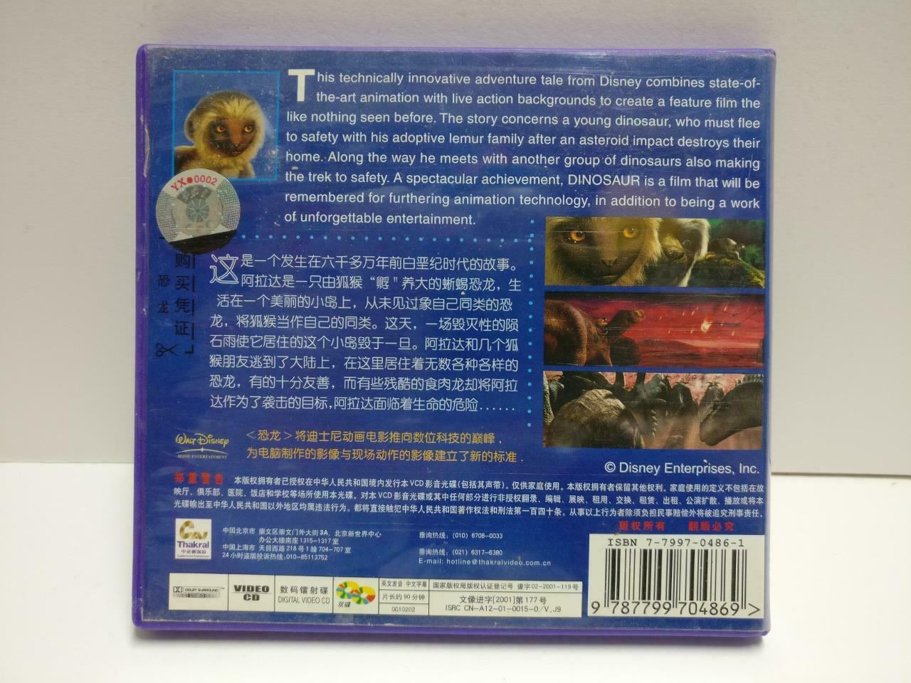 Disney Cartoon Animation Dinosaur 恐龙 Ch Sub China Video CD 2x VCD CD1143 D