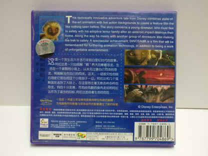 Disney Cartoon Animation Dinosaur 恐龙 Ch Sub China Video CD 2x VCD CD1143 D