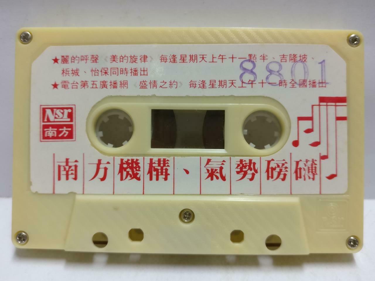 Singapore Xin Yao 爱的名字 Liang Wen Fu 梁文福 磁带 卡带 作品集 1988 Chinese Cassette CT659