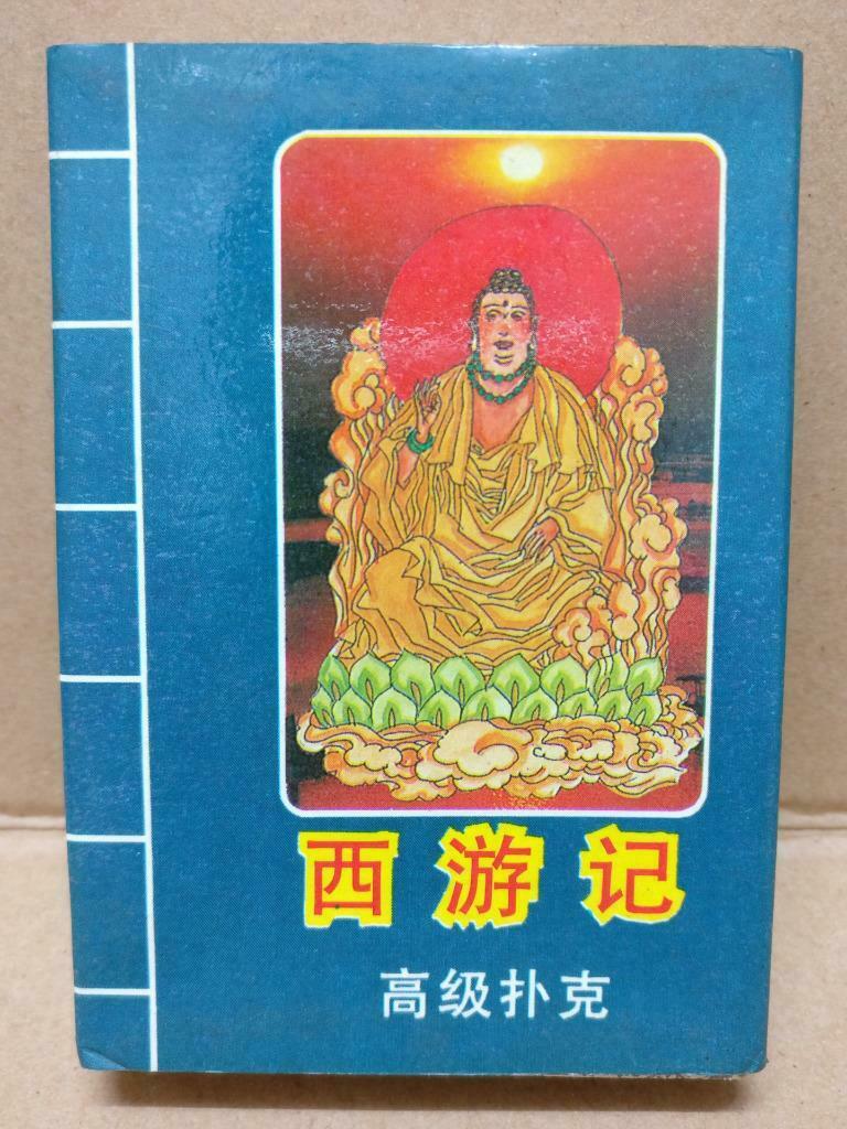 Unused Rare 西游记 Journey To The West Poker Playing Cards Souvenir (A2030)