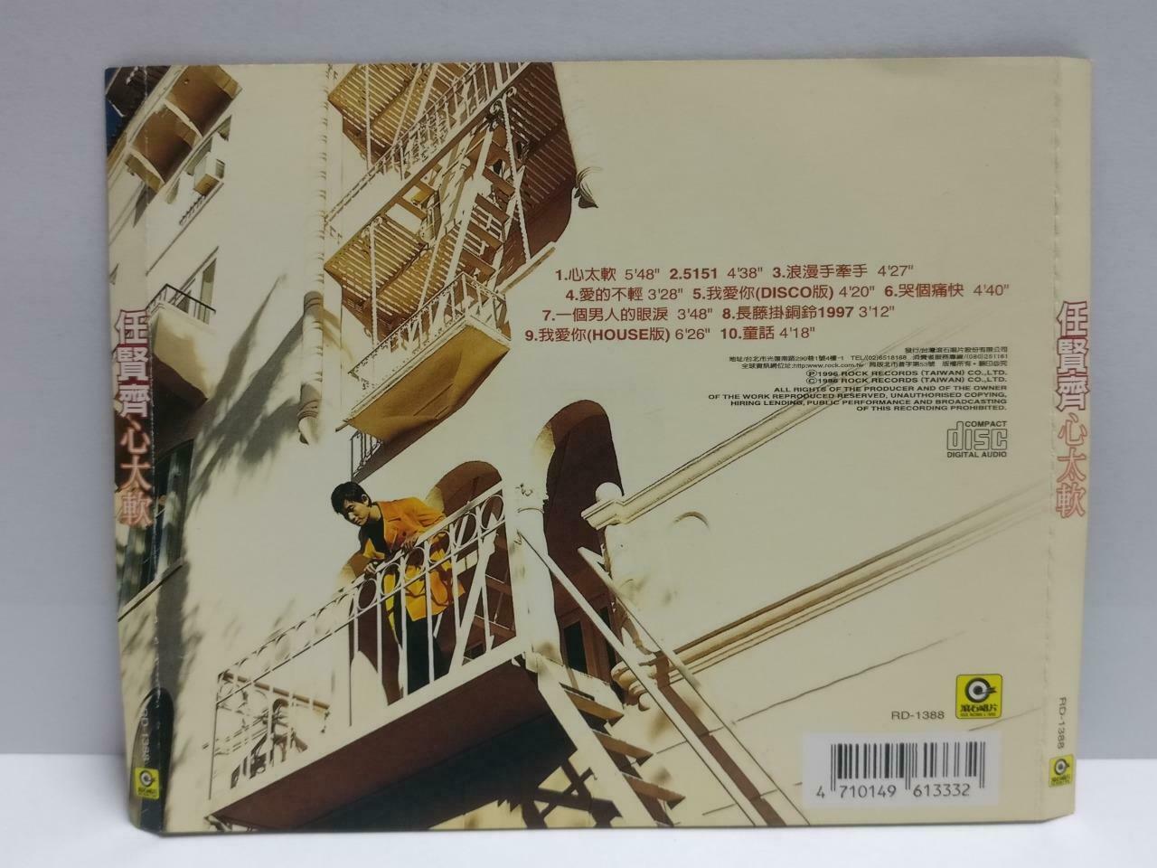 Taiwan Richie Ren Xian Qi 任贤齐 心太软 1996 Chinese CD (CDS017)