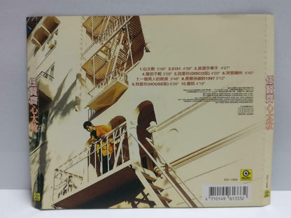 Taiwan Richie Ren Xian Qi 任贤齐 心太软 1996 Chinese CD (CDS017)