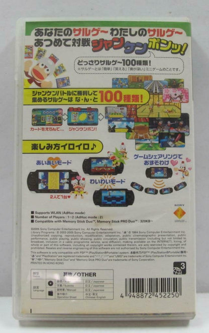 PSP Piposaru Academia 2 2005 Japan Game Disc (G098)