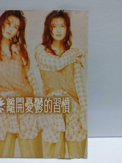 Hong Kong Vivian Chow 周慧敏 离开忧郁的习惯 1994 Taiwan Chinese CD (CDS139)