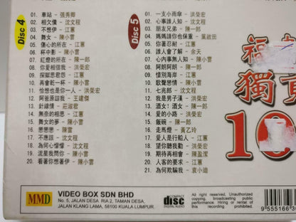 Sealed Taiwan Hokkien Songs 黄乙玲 洪荣宏 江蕙 鳳飛飛 Malaysia Chinese 5x VCD CD1171 J
