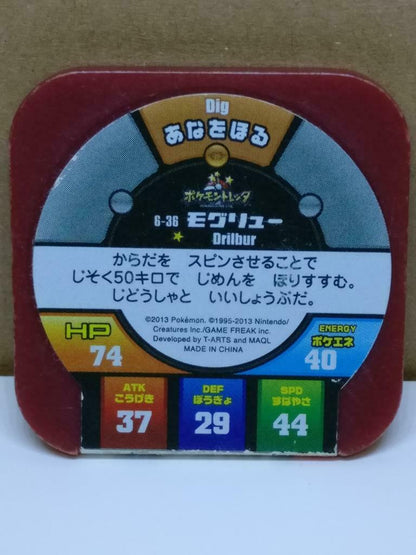 Pokemon Tretta Trading Card Chip 6-36 Drilbur F/S (A1791)