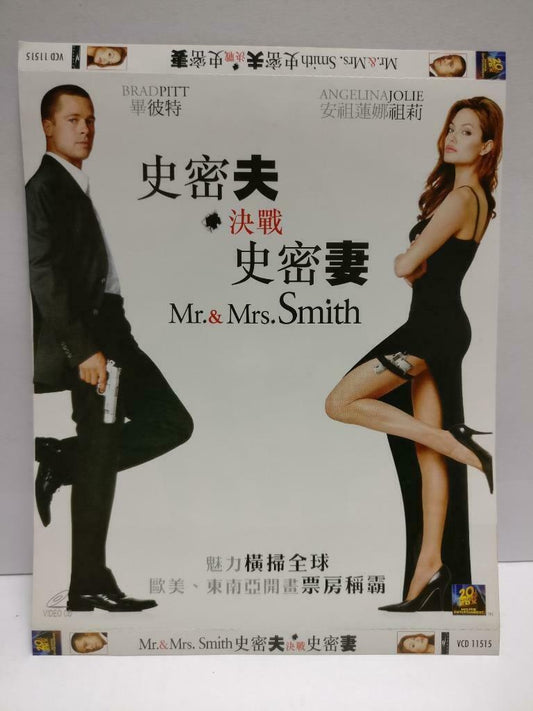 Movie Mr. & Mrs Smith Angelina Jolie Brad Pitt Hong Kong Video 2x VCD OOP CDS383