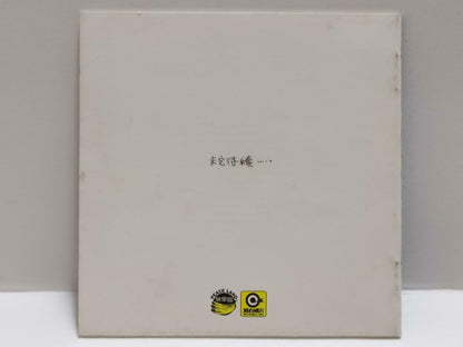 Taiwan Bobby Chen Sheng 陈昇 魔鬼的情诗 1994 Chinese CD CDS449