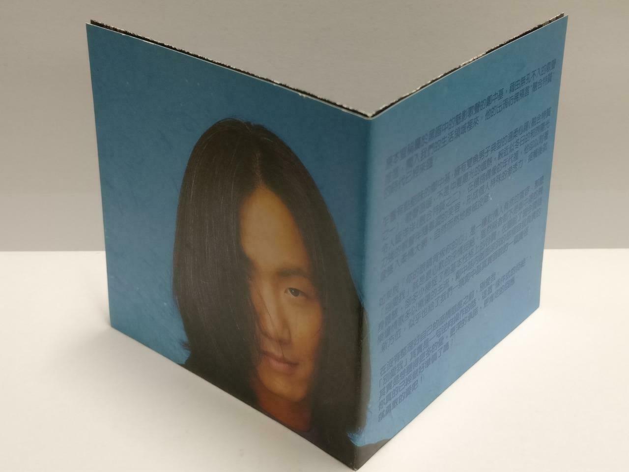 Hong Kong Ronald Cheng 郑中基 别爱我 除非你要我 1996 Asia Singapore Chinese CD (CDS037)