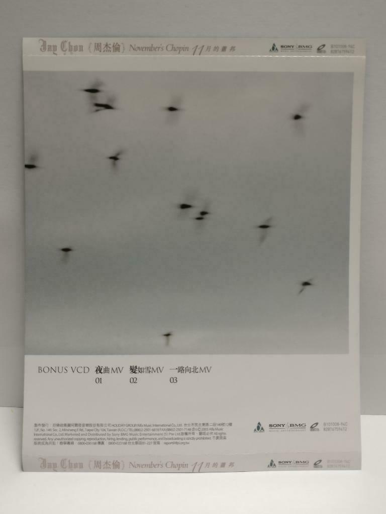 Taiwan Jay Chou 周杰伦 11月的萧邦 2005 Singapore Chinese Bonus Video CD VCD (CDS079)