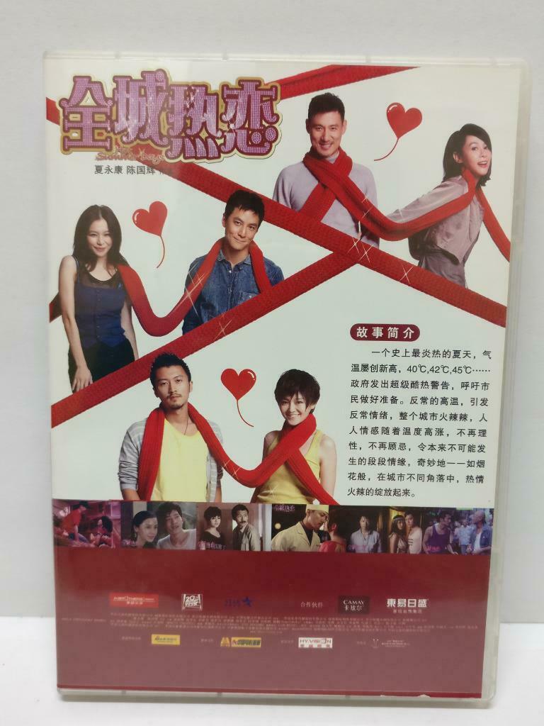 LK888 Movie 全城热恋 Daniel Wu Jacky Cheung 吴彦祖 张学友 谢霆锋 China DVD (DVD004)
