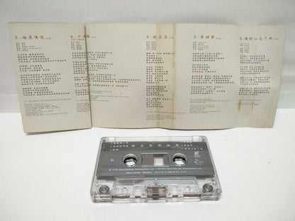 Hong Kong Andy Lau 劉德華 刘德华 情未鸟 磁带 卡带 1995 Rare Singapore Chinese Cassette CT101