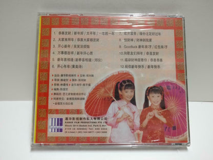 New Sealed Teen Girls Chinese New Year Songs 黄美诗 郑仪 Singapore CD CD1155 D