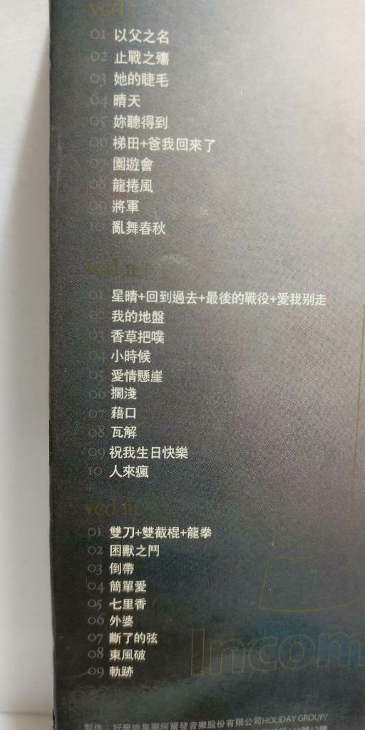 Taiwan Jay Chou 周杰伦 无与伦比演唱会 2004 Rare Singapore Video CD 3 x VCD (CD838)