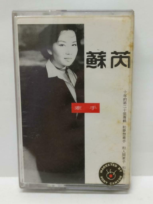 Taiwan Su Rui  苏芮 牵手 卡帶 磁帶 1993 Mega Rare Singapore Chinese Cassette (CT442)