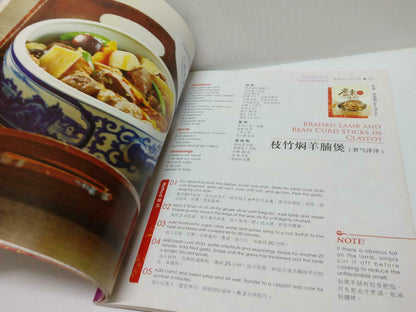 The Chinese Best Desserts Nutritious Healthy Dishes Recipe Cookbook 过年烹饪食谱 C2265