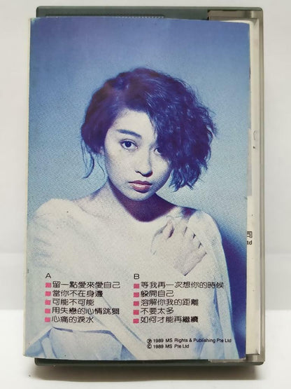 Taiwan Diana Yang Ling 楊林 杨林 留一點愛來愛自己 卡帶 磁帶 1989 Rare Singapore Cassette (CT086)